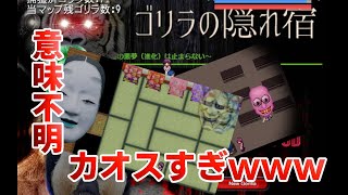 注文はゴリラだな？#2