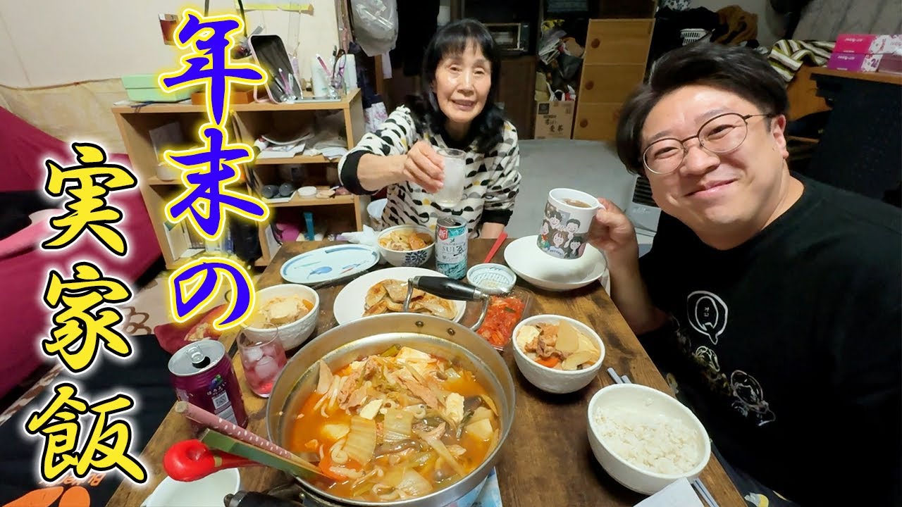 【実家めし】2025年の大晦日前のリアル飯【帰省】