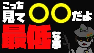 【APEX】一番最低な事言いやがった。