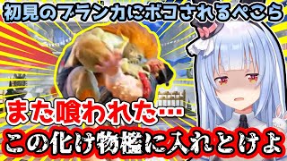 格上のブランカに喰われまくり辛辣な言葉を投げかける兎田ぺこらw【ホロライブ/切り抜き】【ストリートファイター6】