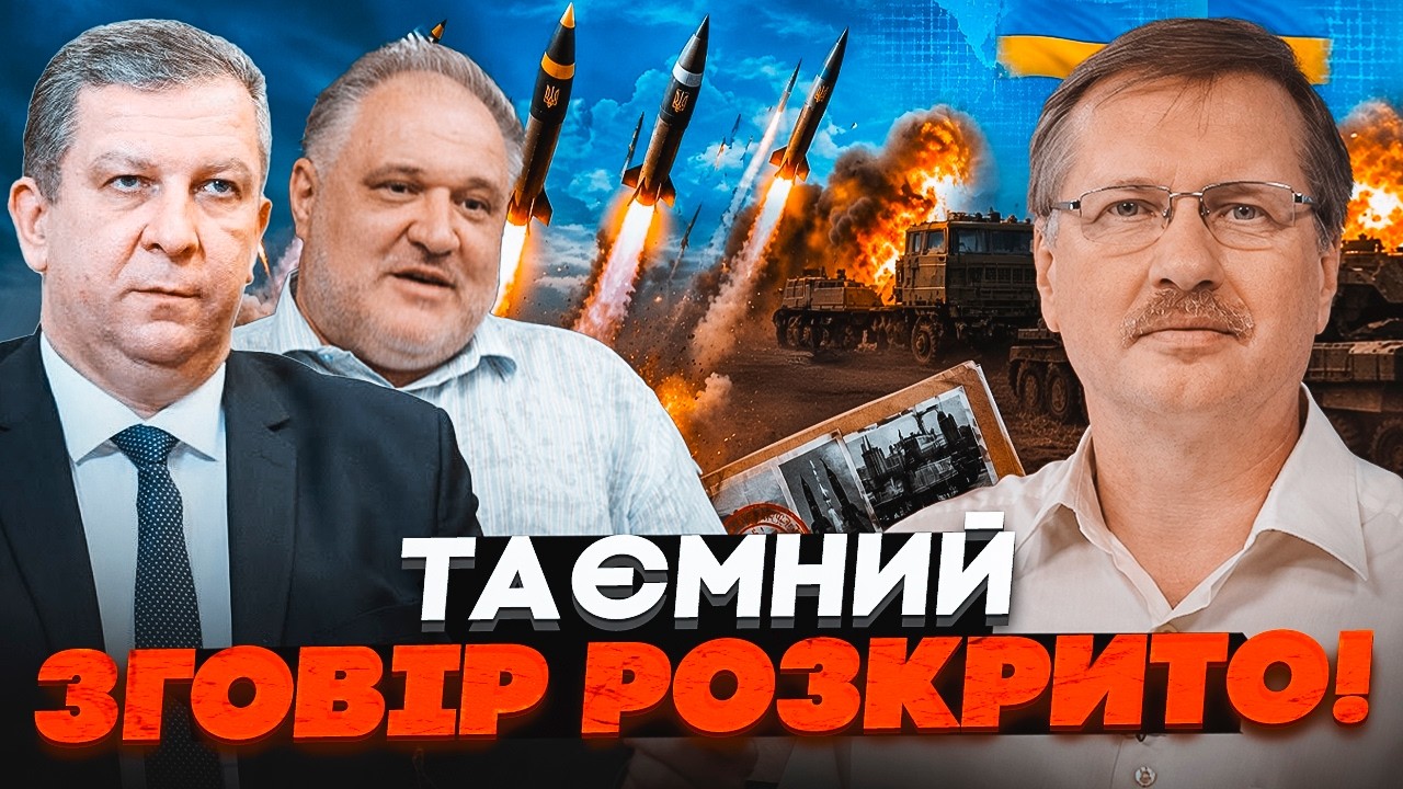 🔥Українська балістика це лише ВИГАДКА ОП? РЕВА, ЧОРНОВІЛ, ЦИБУЛЬКО: Ця схема