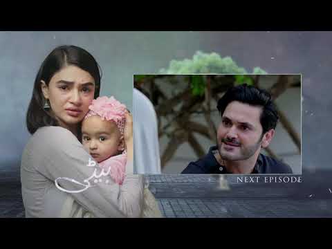 Beti Episode 15 | Teaser | - Top Pakistani Drama