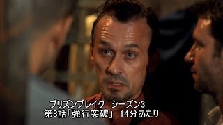 プリズンブレイク マホーン 強い 格闘 名シーン 武器無し أشهر موقع لمشاركة مقاطع الفيديو الموسيقية على الإنترنت