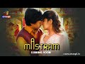 Mastram Coming Soon Exclusively On Atrangii App Subscribe Now