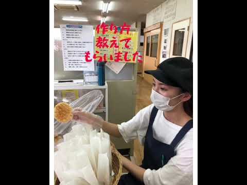 [Deliciosas galletas de arroz] [Galletas de arroz horneadas a mano Galletas de arroz Shio] [Higanoya] Higano Seika Mottainai Honpo