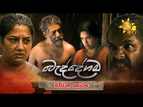 Hiru TV