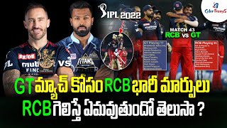 RCB & GT Playing XI For Match 43 In IPL 2022| RCB vs GT Match 43 Updates| Telugu News | Color Frames
