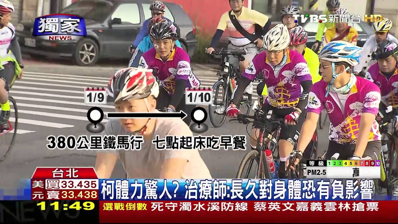 挑戰380公里鐵馬行後! 柯照常「爬樓梯」上班