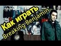 Как играть "Breaking Benjamin - Without You" Урок На ...