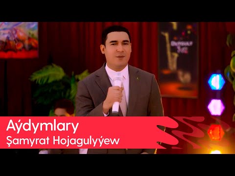 Shamyrat Hojagulyyew - Aydymlary | 2025