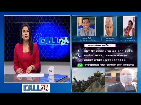 उद्योगीहरुको गुण्डाराज, छैन रोकटोक, कस्को आडमा हुन्छ तस्करी ?-CALL 24