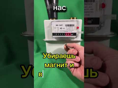 Как платить за газ меньше