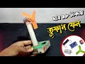 তুফান ফ্যান How To Make Rechargeable Table Fan ফ্যান তৈরি ৷M