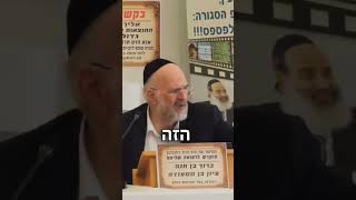 הרב ברוך רוזנבלום: כאן הפצמ״רית היתה מעמידה אותו לדין‼️😂 (הרב ברוך רוזנבלום) - התמונה מוצגת ישירות מתוך אתר האינטרנט יוטיוב. זכויות היוצרים בתמונה שייכות ליוצרה. קישור קרדיט למקור התוכן נמצא בתוך דף הסרטון