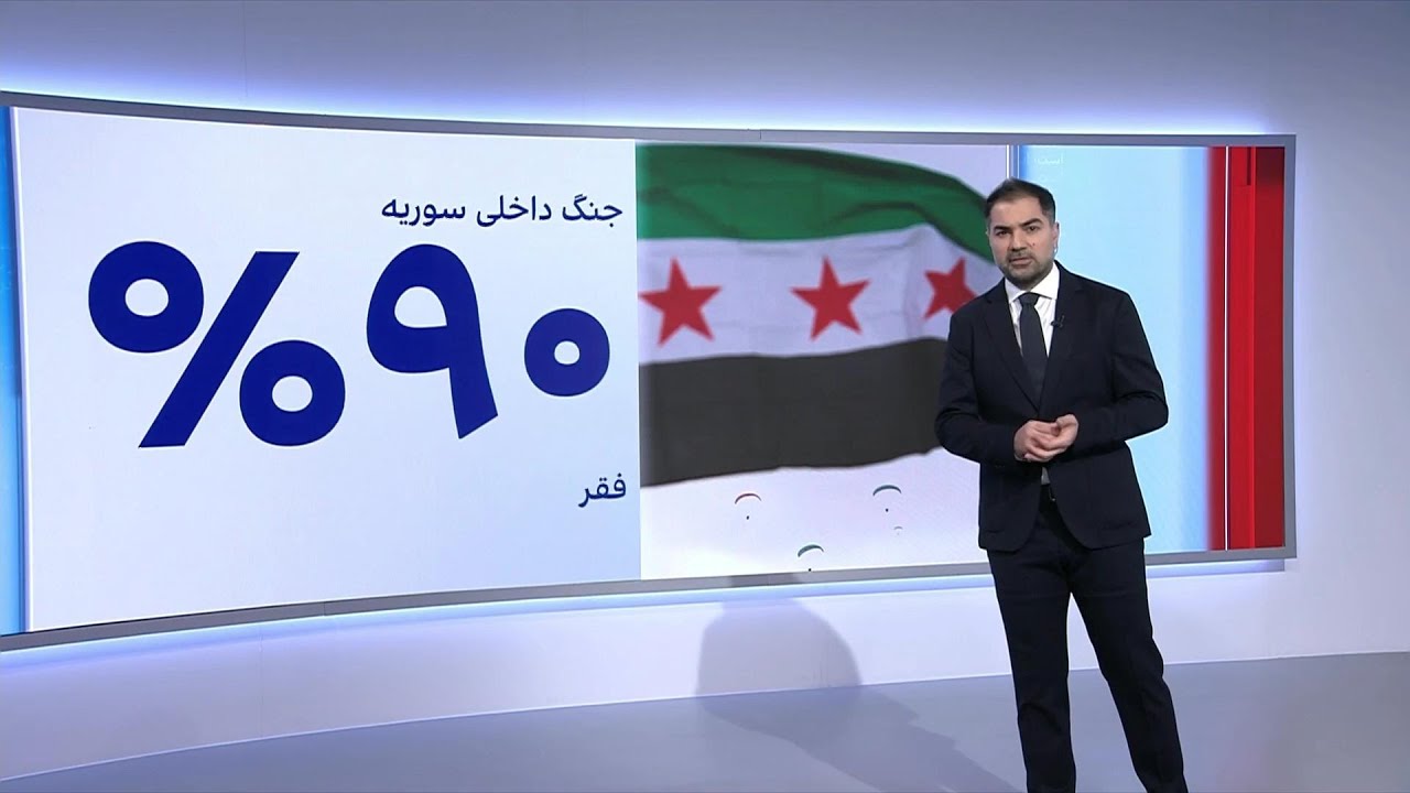 پیوست: سالگرد سقوط اسد در سوریه