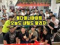 88만원 우승상금 당일 회식비로 다날아가게 생긴 부팀장의 선택은??