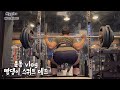데드 스퀏 운동브이로그 간단하게 / 파워리프팅 / 3대 500