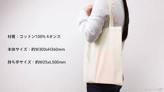 コロリドフラットコットンバッグ ナチュラル トートバッグ工房 販促 ノベルティ用のエコバッグなどを格安でご提供