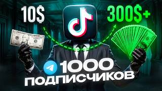 The Complete Guide to Earning with Telegram Traffic from Scratch (No Investment) thumbnail
