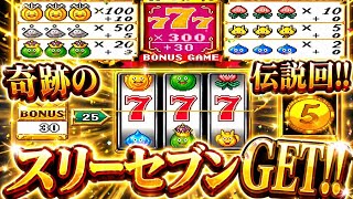 #32裏ダンジョン編 ドラゴンクエスト7【DQ7】