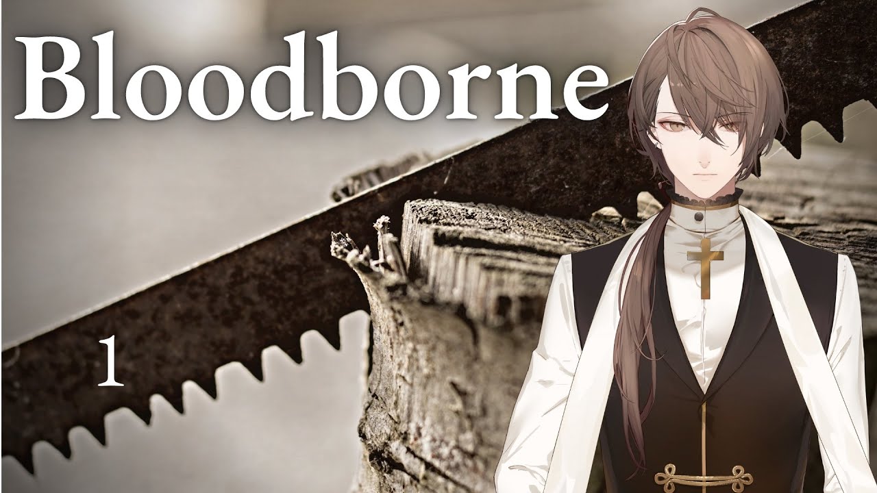 【Bloodborne】完全初見でヤーナムにお邪魔します【にじさんじ/加賀美ハヤト】