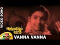 Senthamizh Paattu Tamil Movie Songs | Vanna Vanna Video Song | Prabhu | Sujatha | P Vasu | Ilayaraja