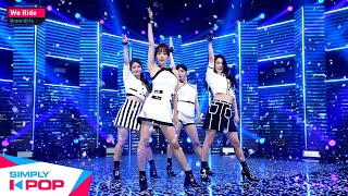 [Simply K-Pop] Brave Girls(브레이브걸스) - We Ride(운전만해) _ Ep429