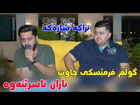 Ali ramazan salyadi hama xorani trak1