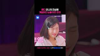우는 조이