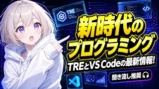 聞き流しで最新AIニュース2選✨