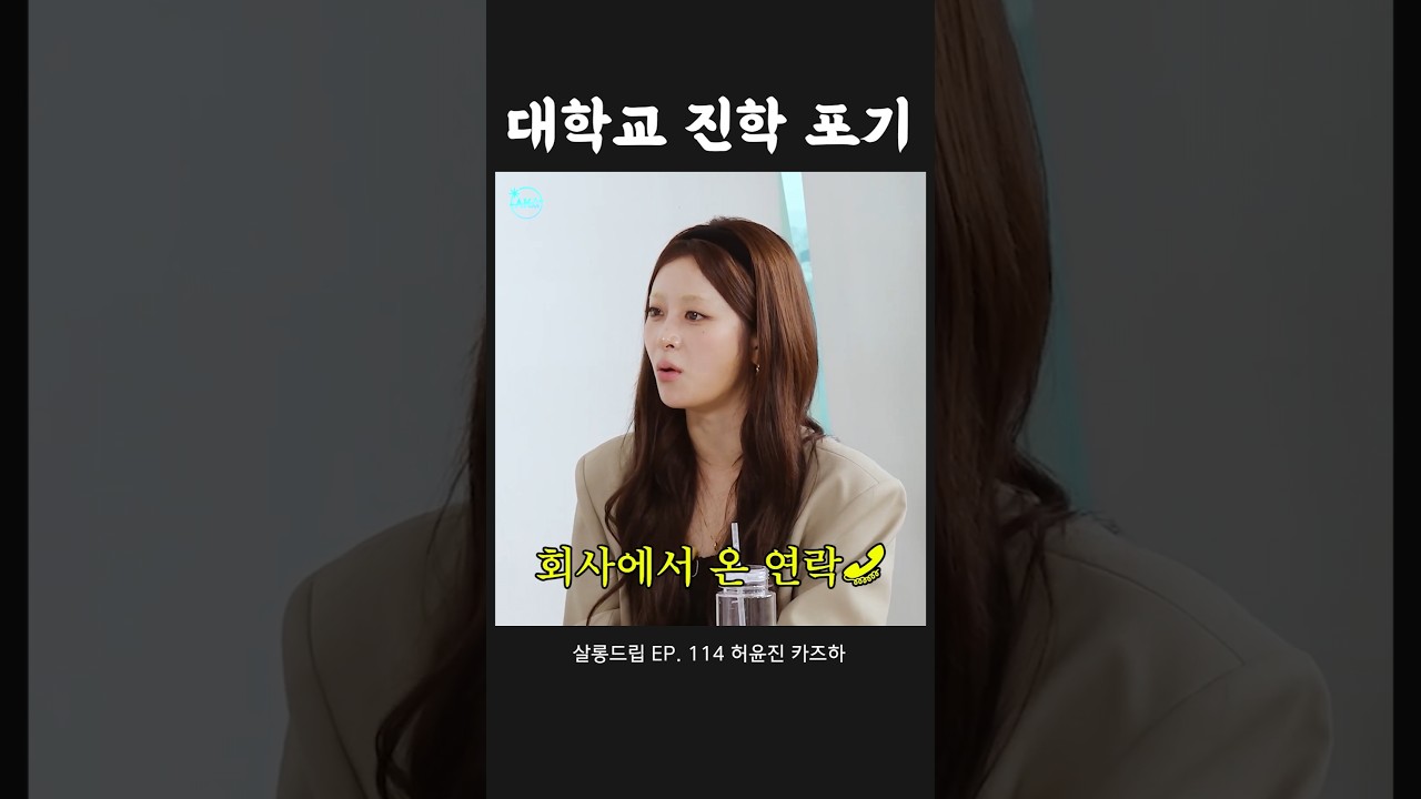 아이돌 데뷔 포기했던 허윤진