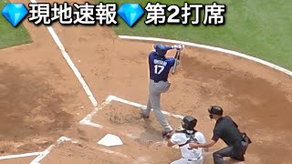 💎現地速報💎第2打席【大谷翔平選手】対シカゴ･ホワイトソックス〜シリーズ最終戦〜Shohei Ohtani vs White Sox 2026年6月14日