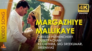 Margazhiye Mallikaye - Video Song | 4K Remastered | Mammootty | Sreenivasan | Priya Gill | Megham