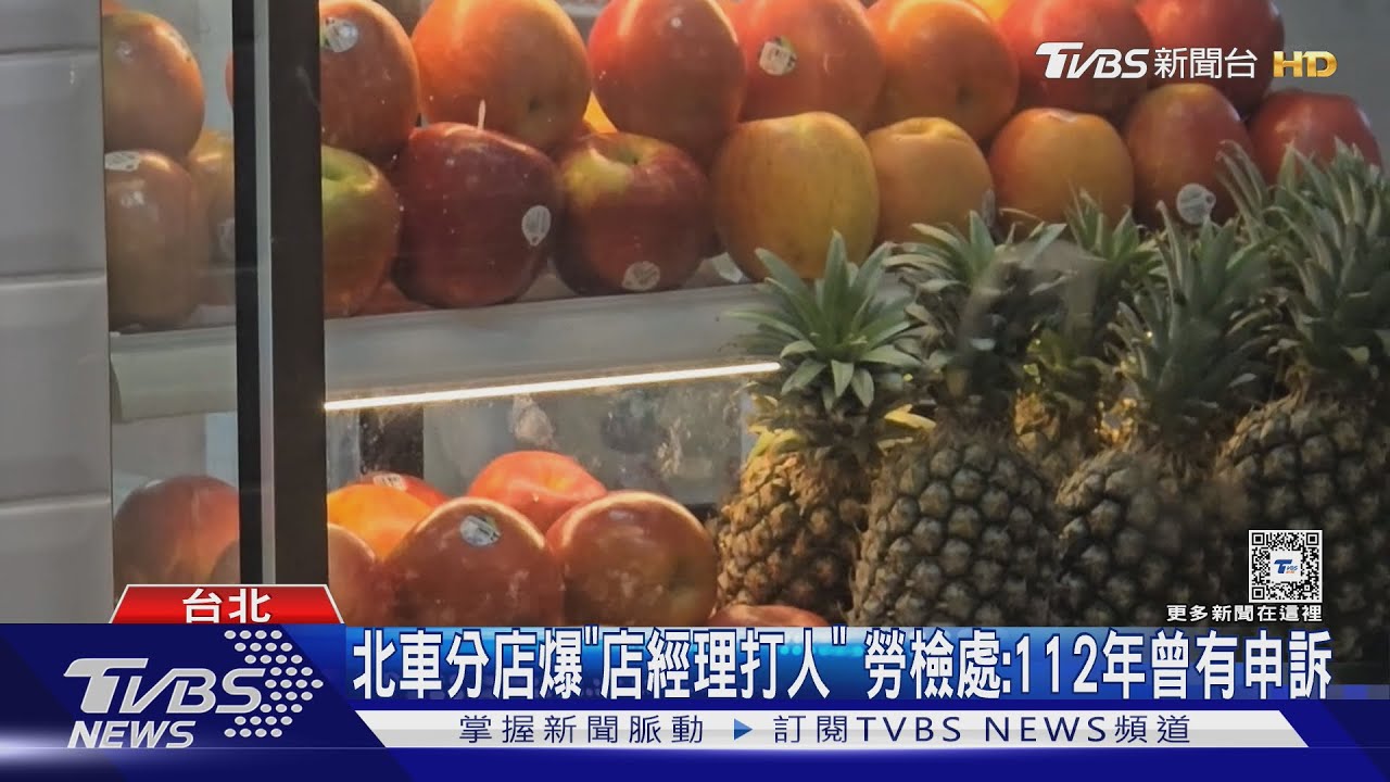 不准停！削水果割手血流　日春前員工：1天狂削50顆