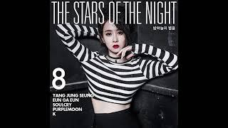 양정승 - 밤하늘의 별을 8 (with:은가은, 소울크라이, Solhee &amp; K)