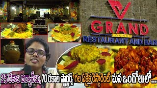 Vgrand Family Restaurant in Ongole||