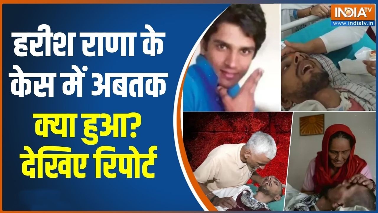 Dangal With Prachi Parashar:  हरीश राणा के केस में अबतक क्या हुआ?, इच्छाम?