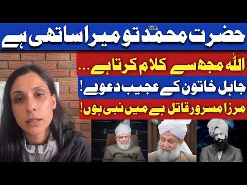 Shocking Claims😮Talking to Allah, Claiming Prophethood, and Threatening Mirza Masroor!!