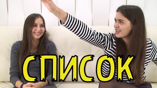 Приколы с девушками! Зачем хранить номера бывших? Что делать если сообщение отправлено не тому?