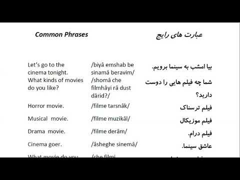 Farsi Conversation: Most Common Words and Phrases: Lesson 88: Cinema