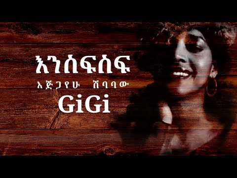 Remix 1| Ejigayehu Shibabaw (GiGi) - Ensefsif | እጅጋየሁ ሽባባው - እንስፍስፍ | New Ethiopian Music 2022