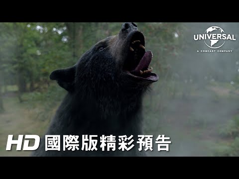 【熊蓋毒】精彩預告 - 2023年 全台戲院見