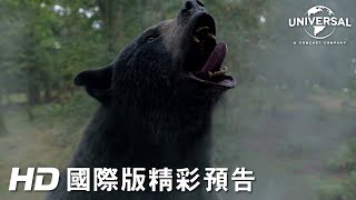 [贈票] 【熊蓋毒】北中南特映嗨爆搶先看