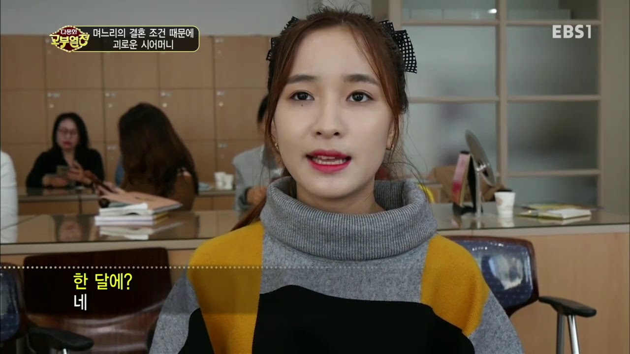 다문화 고부열전 - 며느리의 결혼조건때문에 괴로운 시어머니_#001