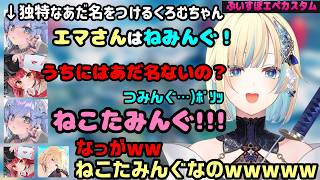 【APEX】独特なくろむワールドに翻弄されながらも持ち前のフィジカルでチャンピョンを獲るエマたそチーム【藍沢エマ/猫汰つな/夜乃くろむ/ぶいすぽ/切り抜き】