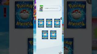 【ポケポケ】本家ポケカと共にメガレックウザexが登場！天空の支配者パックを引く！その21【ポケモンカードポケット】