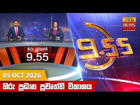 Hiru TV
