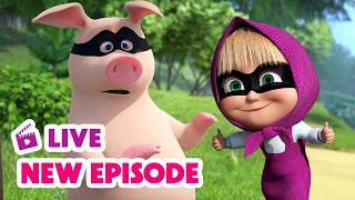 🔴 LIVE STREAM 🎬 Masha and the Bear 🆕 New Episode 🥷 Mysterious Helpers 🤝🏠