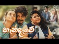 handawe-ashanthi-official-music-video-19-08-2018