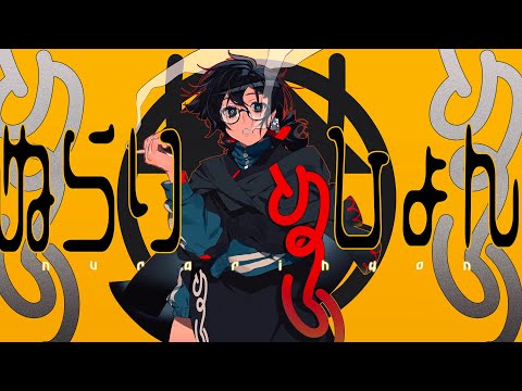 ヌラリヒョン - 初音ミク Wiki - atwiki（アットウィキ）